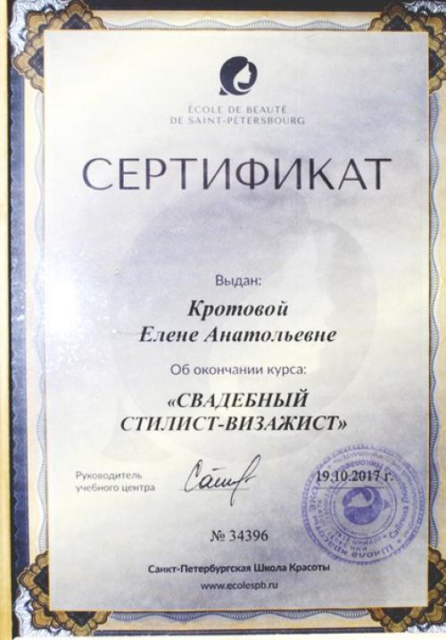 Модные тенденции свадебных причесок и макияжей 2017 - 2018 гг. 08