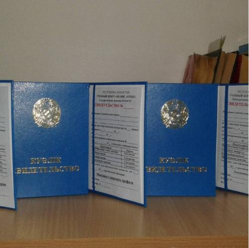 Учебный центр Знание Актобе предлагает вам обучиться по специальностям: 04