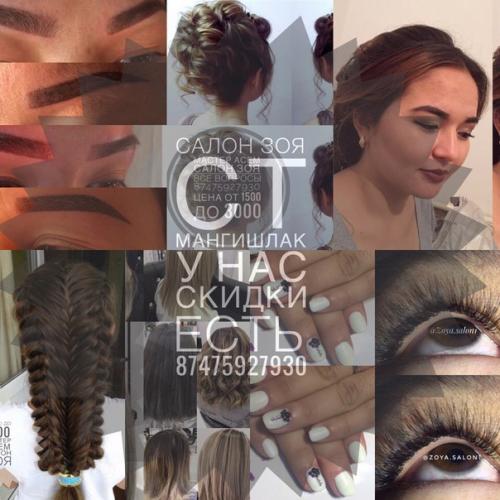 Сулулык салон Зоя. 04
