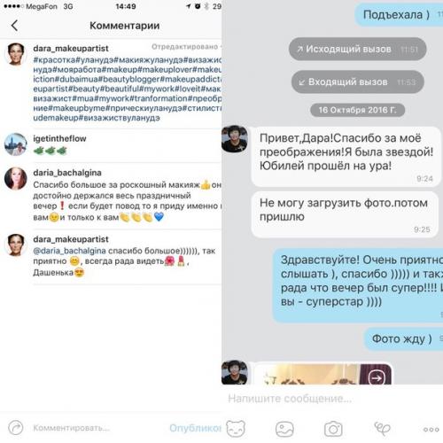 Милые дамы здравствуйте? 03