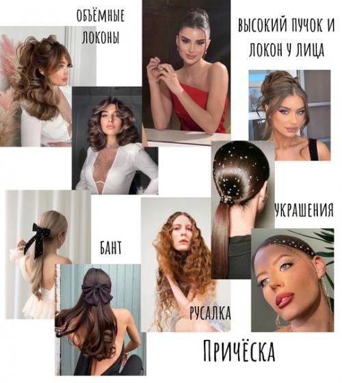 Мы встречаем 2024! 02