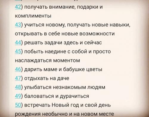 Что значит жить по радости? 03