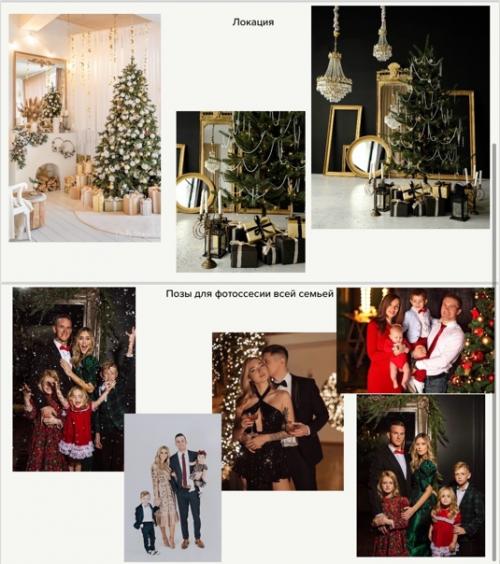 Выполнила еще одно домашнее задание - составление мудборда для фотосессии. 02