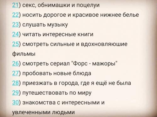 Что значит жить по радости? 01