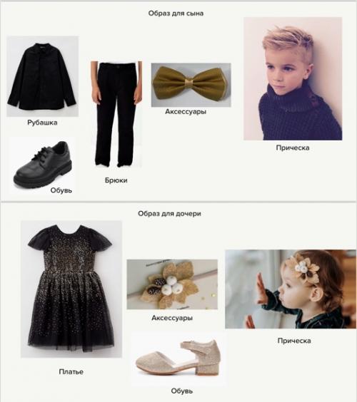 Выполнила еще одно домашнее задание - составление мудборда для фотосессии. 01