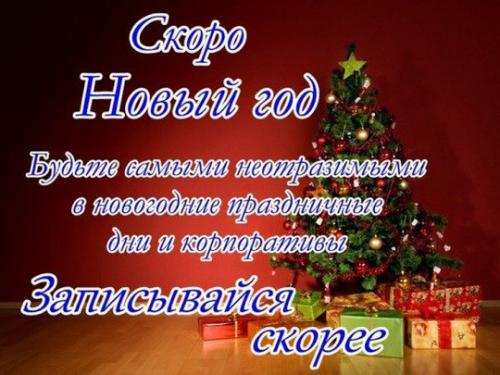 Услуги парикмахера и визажиста предлагаю! 01