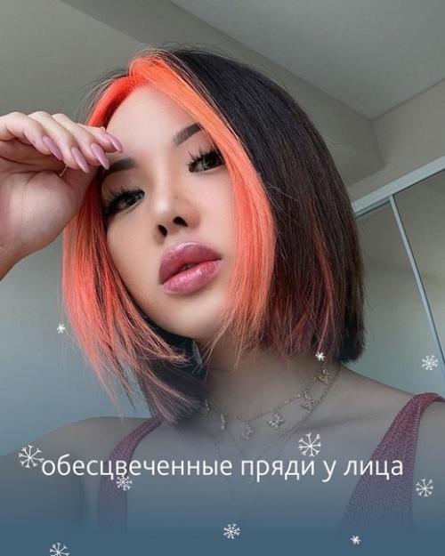 Собрали трендовые стрижки, окрашивания, укладки и макияж следующего года. 03