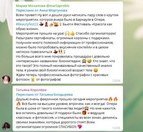 В такую красивую дату - 18022018 прогремел наикрутейший бьюти - фестиваль? 02 В такую красивую дату - 18022018 прогремел наикрутейший бьюти - фестиваль? 02