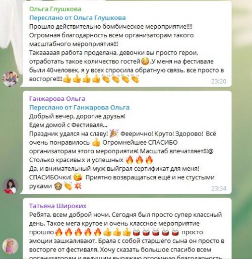 В такую красивую дату - 18022018 прогремел наикрутейший бьюти - фестиваль? 01 В такую красивую дату - 18022018 прогремел наикрутейший бьюти - фестиваль? 01