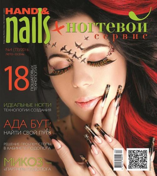 Стилист - визажист: - Голливудский макияж. 09 Стилист - визажист: - Голливудский макияж. 09