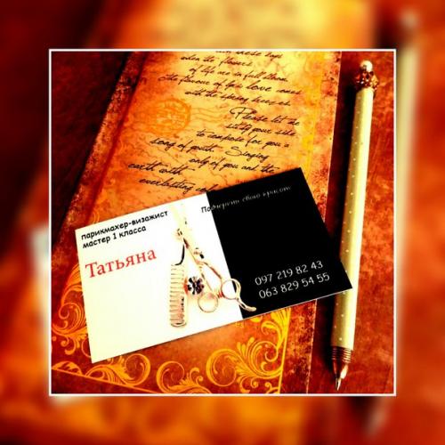 Все виды парикмахерских услуг. 01