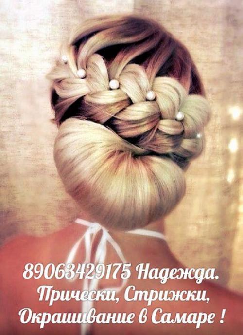 Услуги профессионального парикмахера - визажиста почти даром? 01