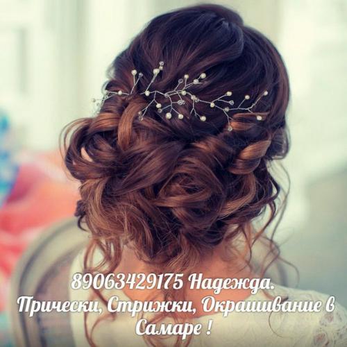 Услуги профессионального парикмахера - визажиста почти даром? 02