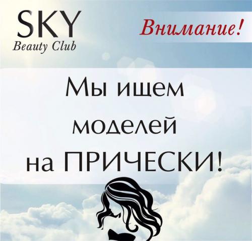 Требуются модели для пополнения портфолио! 02