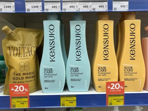 Акция на азиатский уход за волосами. 03