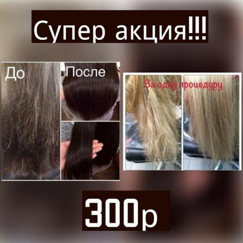 Мои хорошие, делаю с волосами все, стрижки, окрашивания, хим. 06