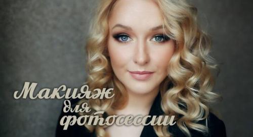 Фотограф, ищу визажиста и парикмахера на условиях ТФП для создания образа в Ожидании, в фотостудии олеандр, в 11. 01