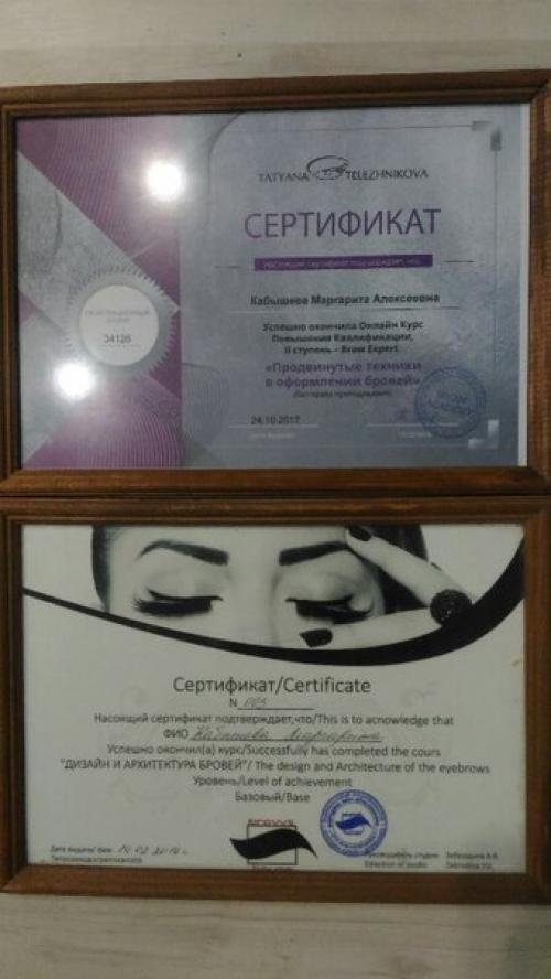 Любимые клиенты? Хотели бы вы посетить мастер класс, как делать макияж бровей самой себе дома? 01 Любимые клиенты? Хотели бы вы посетить мастер класс, как делать макияж бровей самой себе дома? 01