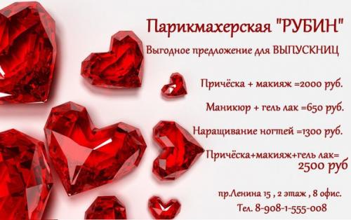 Дорогие девушки, уже совсем скоро начнется сезон выпускных вечеров и свадеб 2016! 01