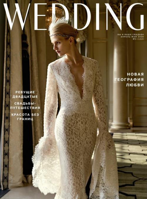 Встречайте первую обложку нового номера Wedding апрель - май'26, вдохновленного эстетикой ревущих двадцатых.

