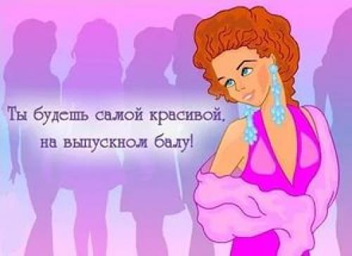 Думать над образом на выпускной вечер следует заранее. 01