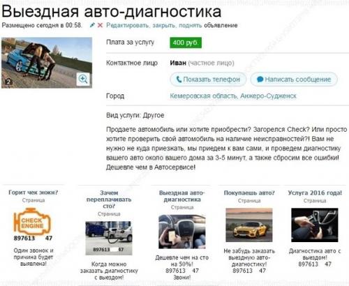 Бизнес идея: выездная авто - диагностика. 02 Бизнес идея: выездная авто - диагностика. 02