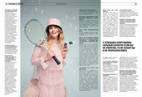 Съёмка со звездой мирового тенниса Ариной соболенко для. 03