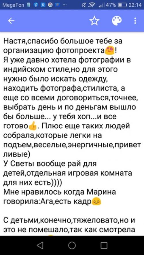 Первые фотографии и очень приятный отзыв о проделанной работе. 02