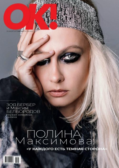 Новый номер ОК! 01 Новый номер ОК! 01