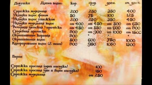 Женские и мужские стрижки, обычное или сложное окрашивание, укладки. 03