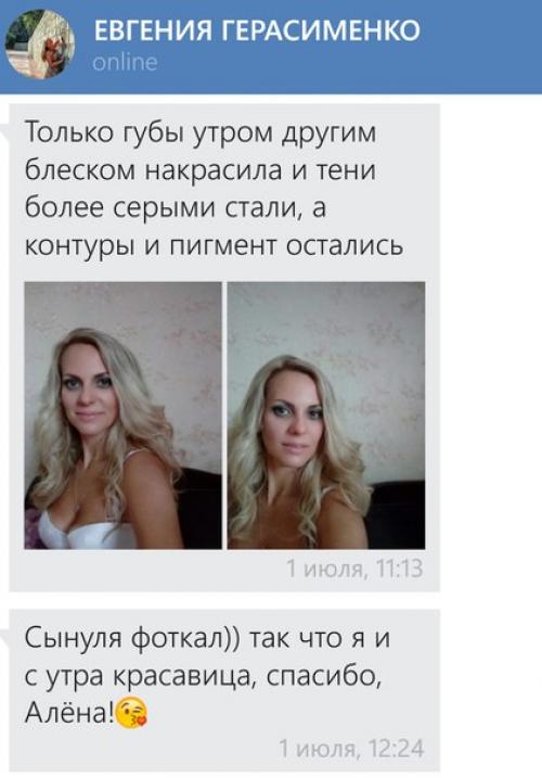 Часто моим клиентам нужны очень стойкие макияж и прически. 02