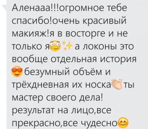 Часто моим клиентам нужны очень стойкие макияж и прически. 01