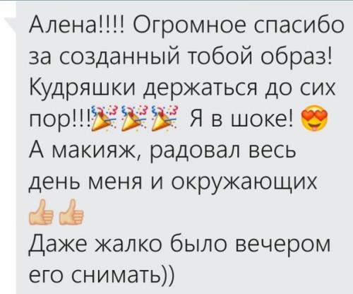 Часто моим клиентам нужны очень стойкие макияж и прически. 07