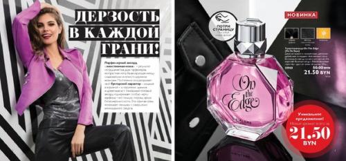 4 аромата для уверенности в себе! 03 4 аромата для уверенности в себе! 03