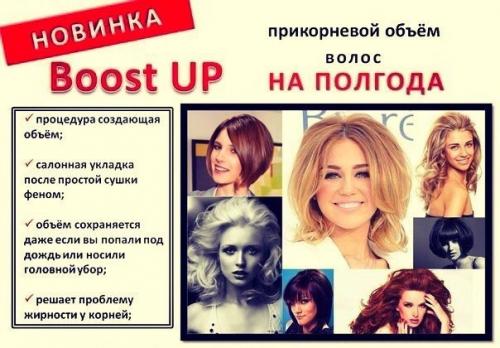 Услуги парикмахера:  - Комплекс Кератин Буст ап со скидкой 10% стрижка горячей бритвой - в подарок! 02