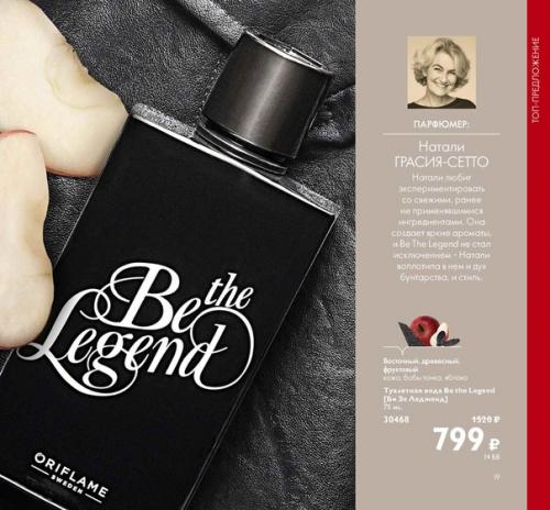 4 аромата для уверенности в себе. 09 4 аромата для уверенности в себе. 09