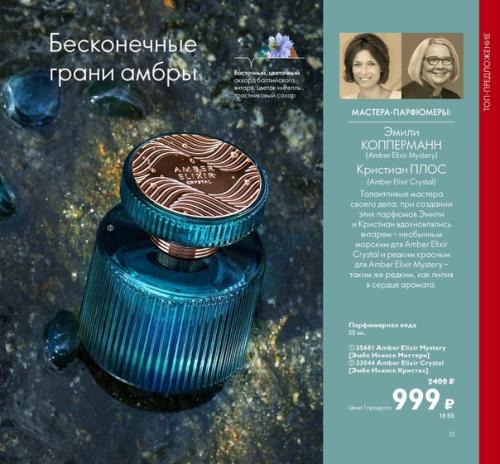 4 аромата для уверенности в себе. 03 4 аромата для уверенности в себе. 03
