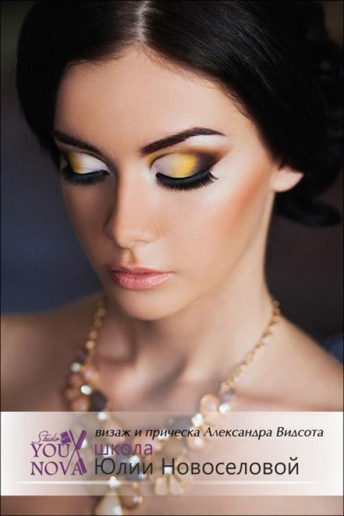 Я могу выполнить любые виды макияжа и прически на разные мероприятия: 01