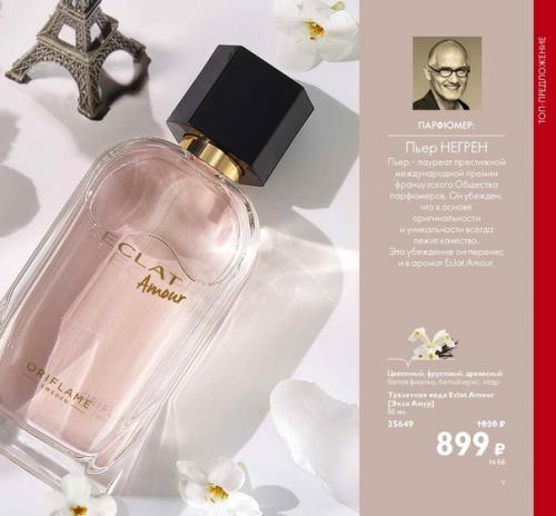 4 аромата для уверенности в себе. 07 4 аромата для уверенности в себе. 07