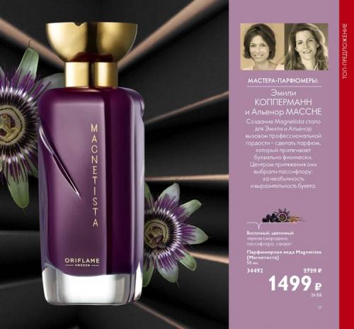 4 аромата для уверенности в себе. 04 4 аромата для уверенности в себе. 04