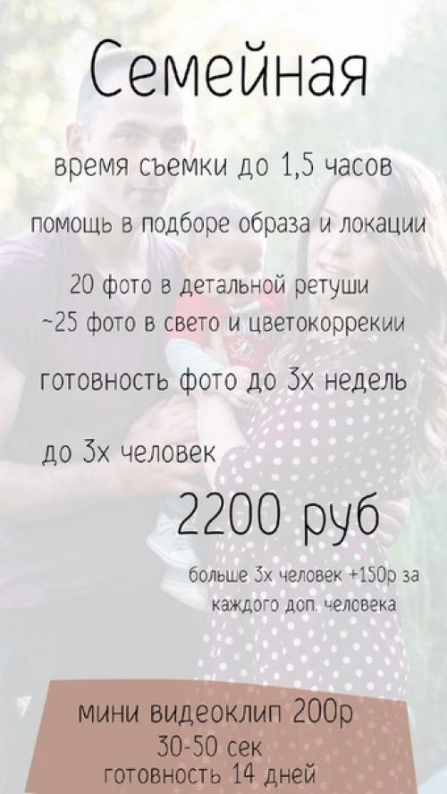 Прайс. Макияж. Прически, локоны. 07