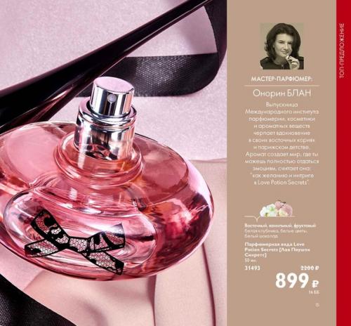 4 аромата для уверенности в себе. 06 4 аромата для уверенности в себе. 06