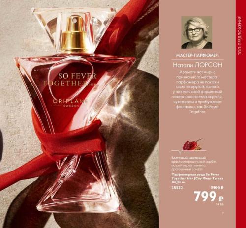 4 аромата для уверенности в себе. 05 4 аромата для уверенности в себе. 05