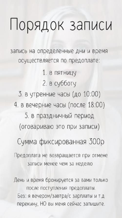 Прайс. Макияж. Прически, локоны. 04