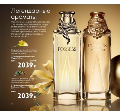 4 аромата для уверенности в себе. 01 4 аромата для уверенности в себе. 01