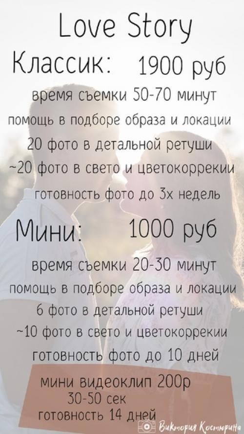 Прайс. Макияж. Прически, локоны. 06