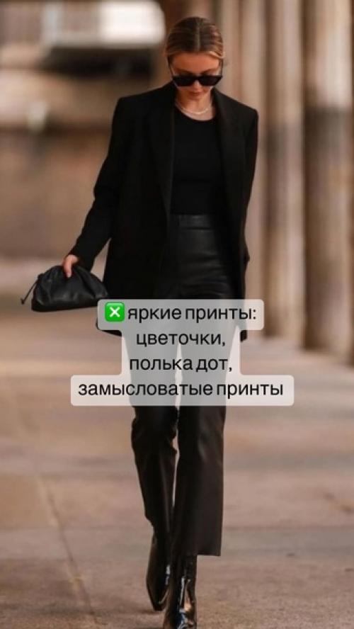 Этот стиль, покорил весь мир! 03