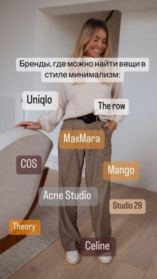 Этот стиль, покорил весь мир! 08