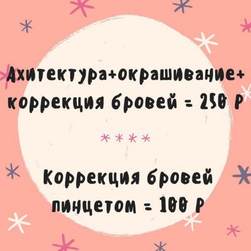 Дорогие девочки!  Акция продолжается на брови! 01