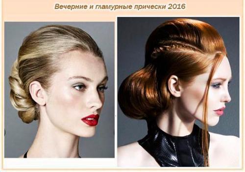 Вечерние и гламурные прически 2016. 01 Вечерние и гламурные прически 2016. 01